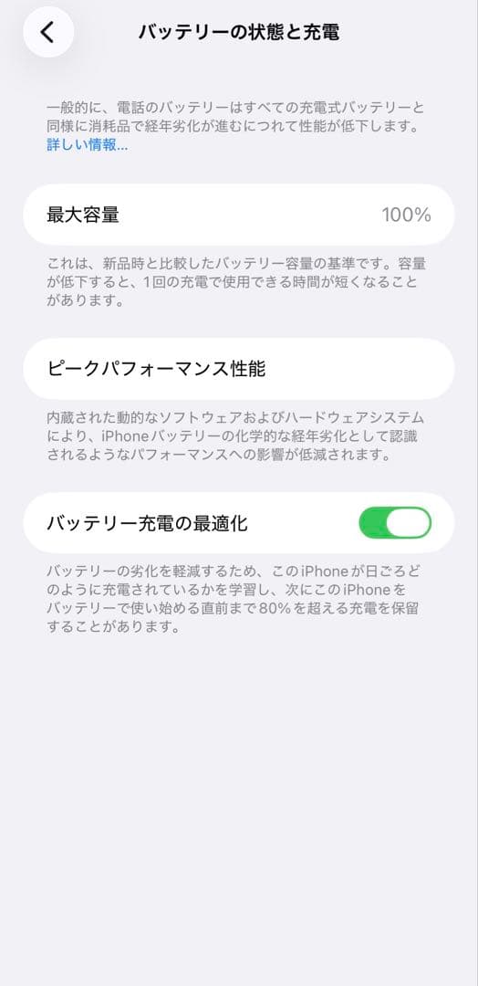 iPhone 11 イエロー 本体 SIMロック解除済　バッテリー純正交換済
