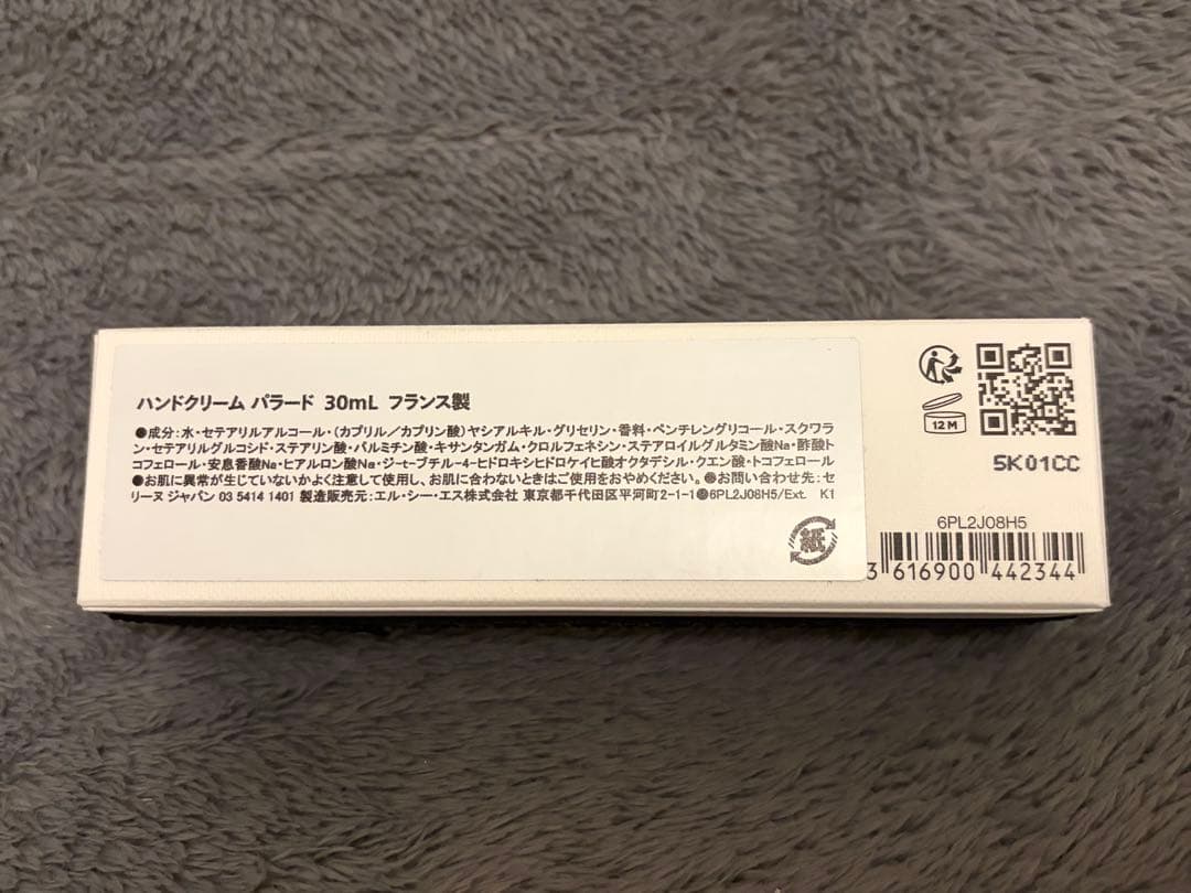 【新品未使用】CELINE ハンドクリーム パレード 30ML