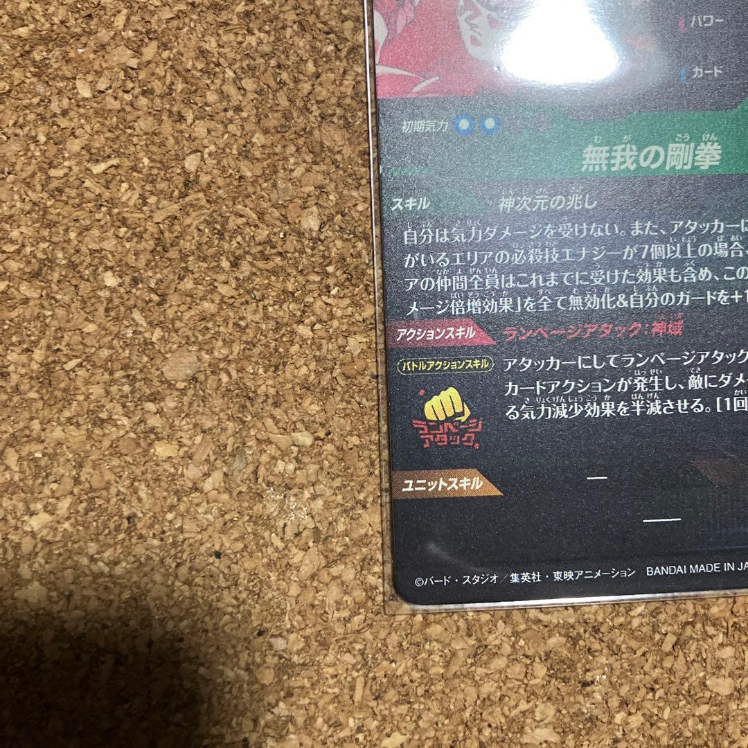 傷あり特価　ドラゴンボールスーパーダイバーズ SDV8-SEC★ 孫悟空