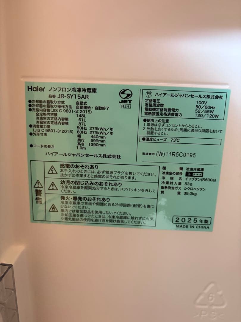 【パソコン大好きさん専用】ハイアール 冷蔵庫
