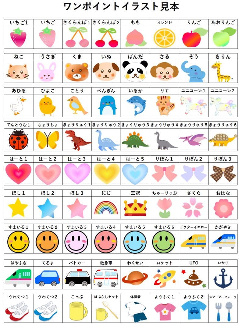 ゆり유리さま専用 おなまえゼッケン アイロン接着 №