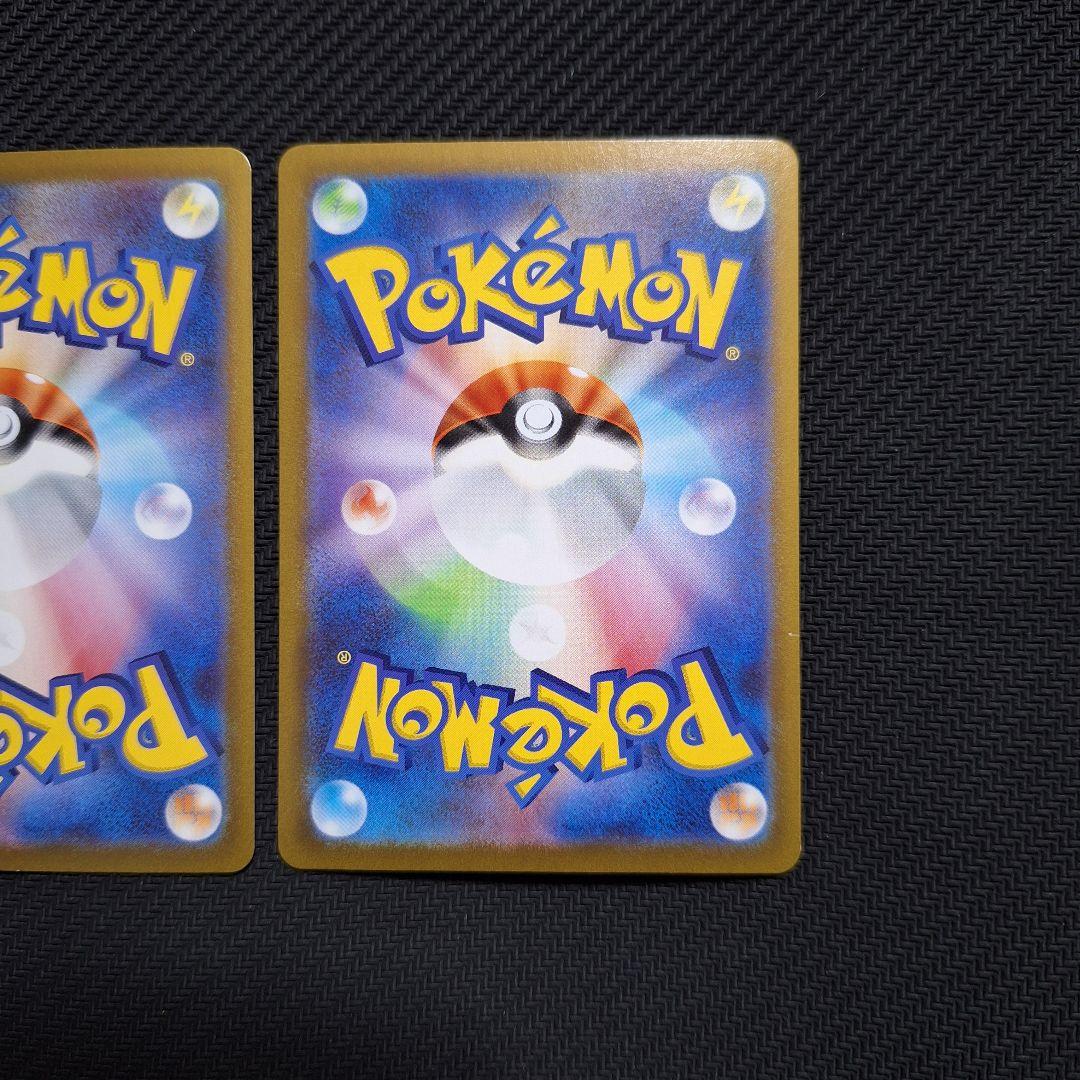 ポケモンカード　ピカチュウ　ピカダッシュ　モンスターボールミラー　2枚セット