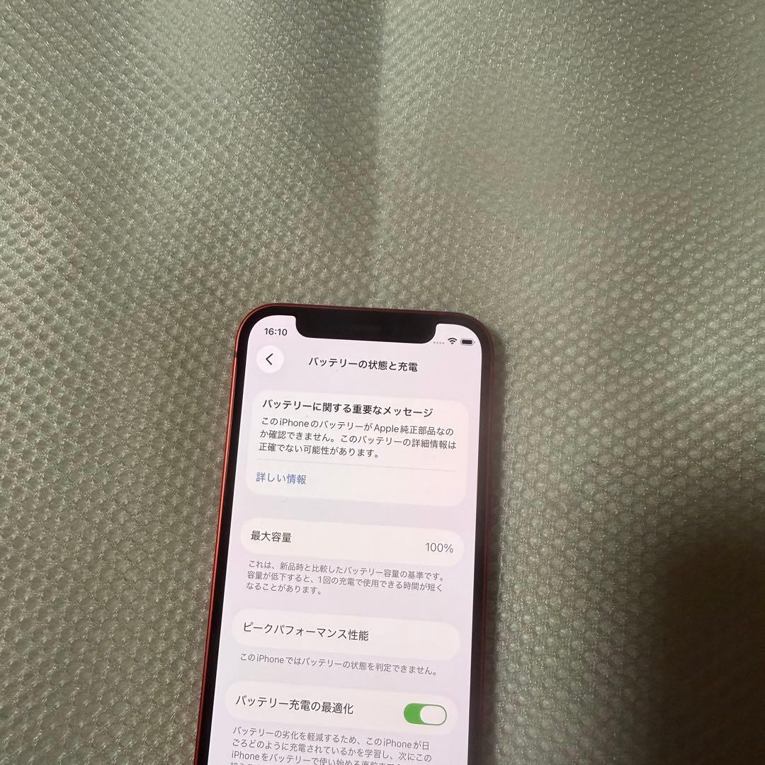 美品 SIMフリー iPhone12mini 128GB バッテリー100%