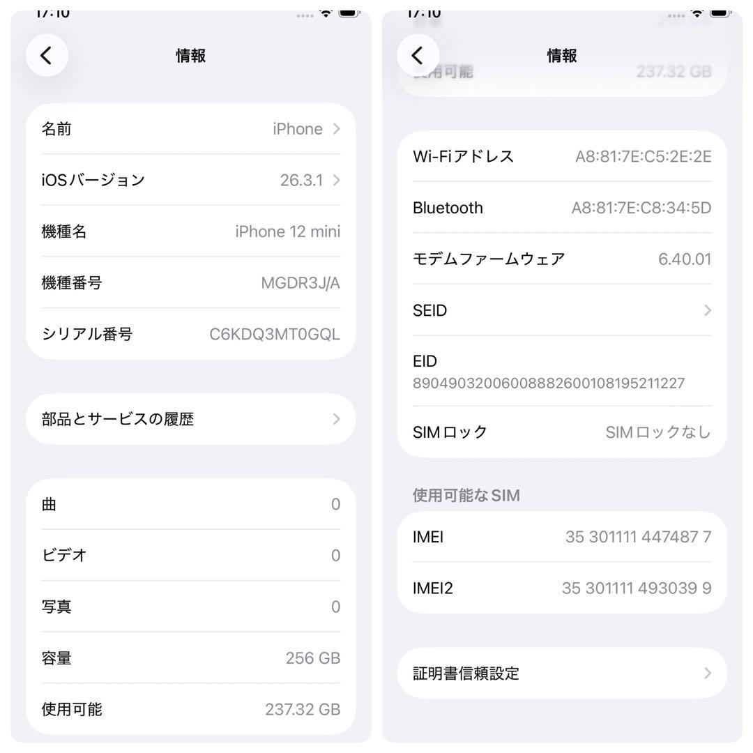 【良品】iPhone12 mini 256GB 大容量新品バッテリー