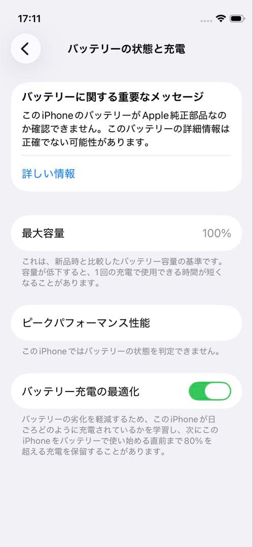 【良品】iPhone12 mini 256GB 大容量新品バッテリー