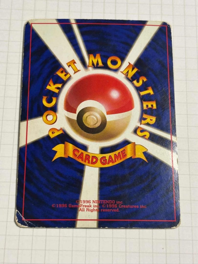 旧裏 ゲンガー 094 holo gengar 渦巻き