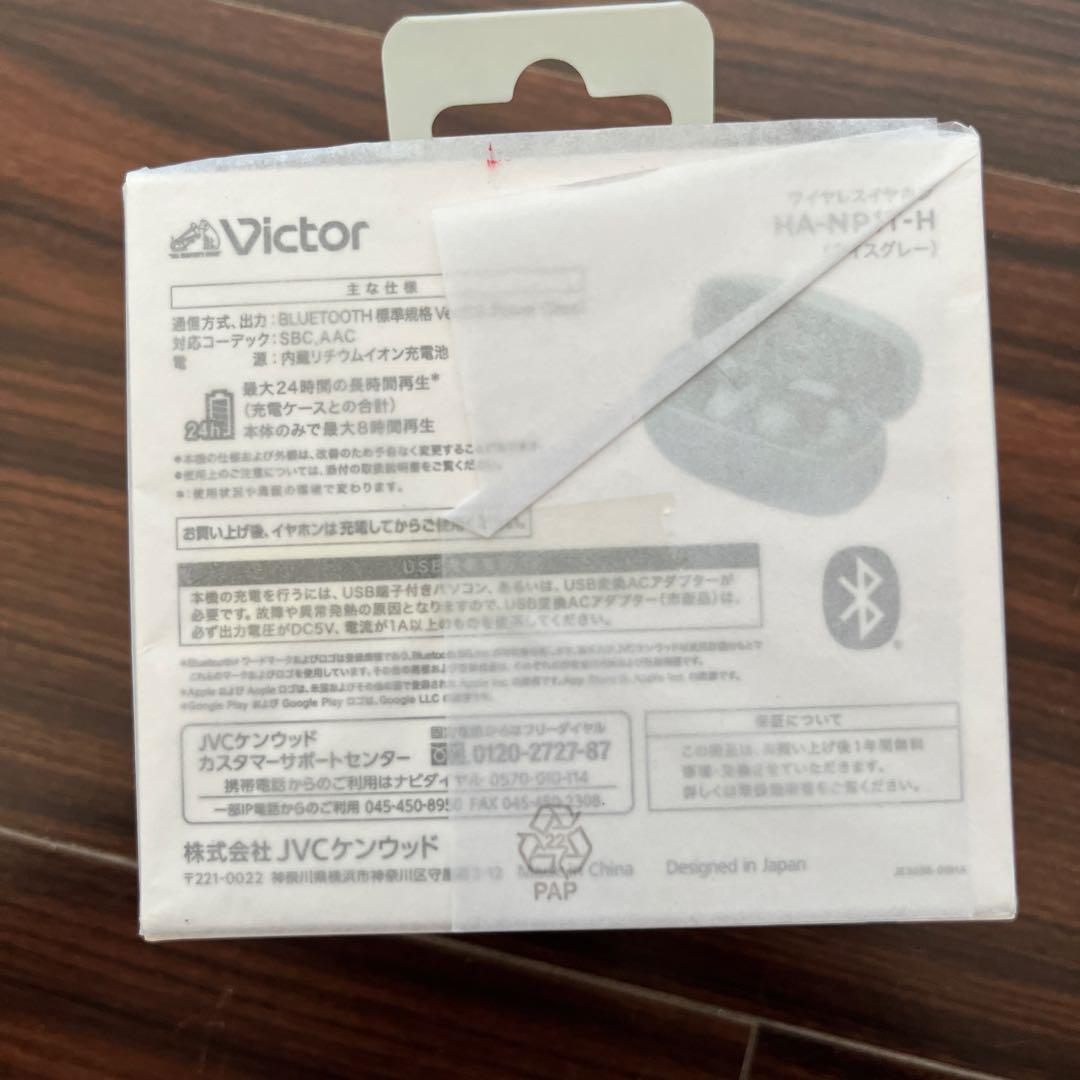 【新品・未開封】 ビクター neosphones HA-NP1T