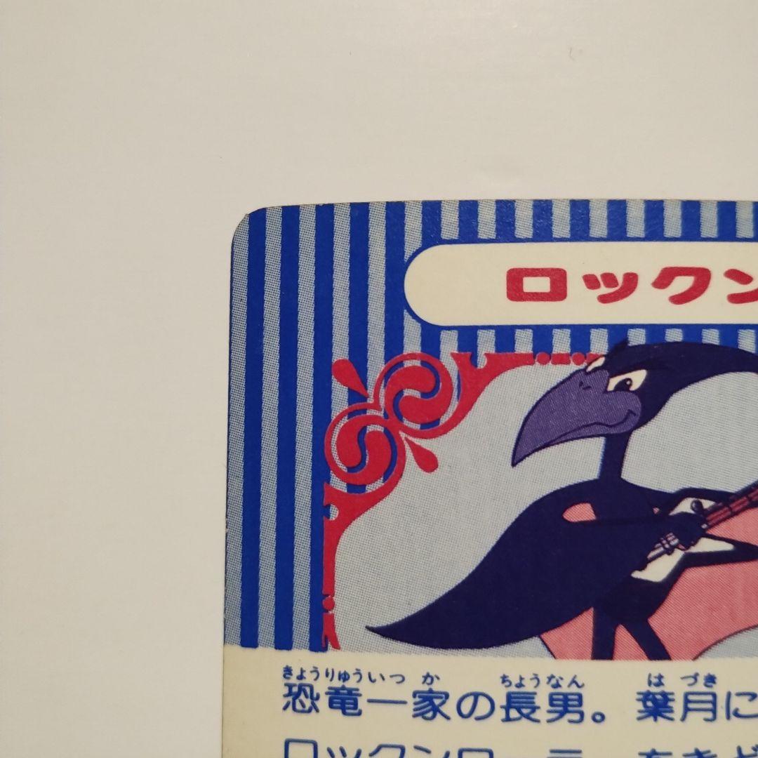 ムカムカパラダイス ホログラムカード 1993