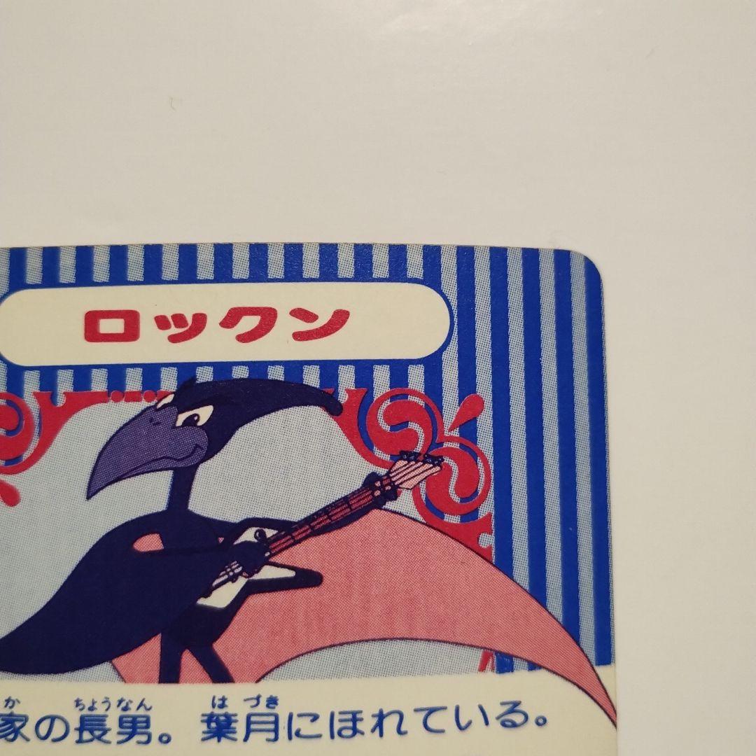 ムカムカパラダイス ホログラムカード 1993