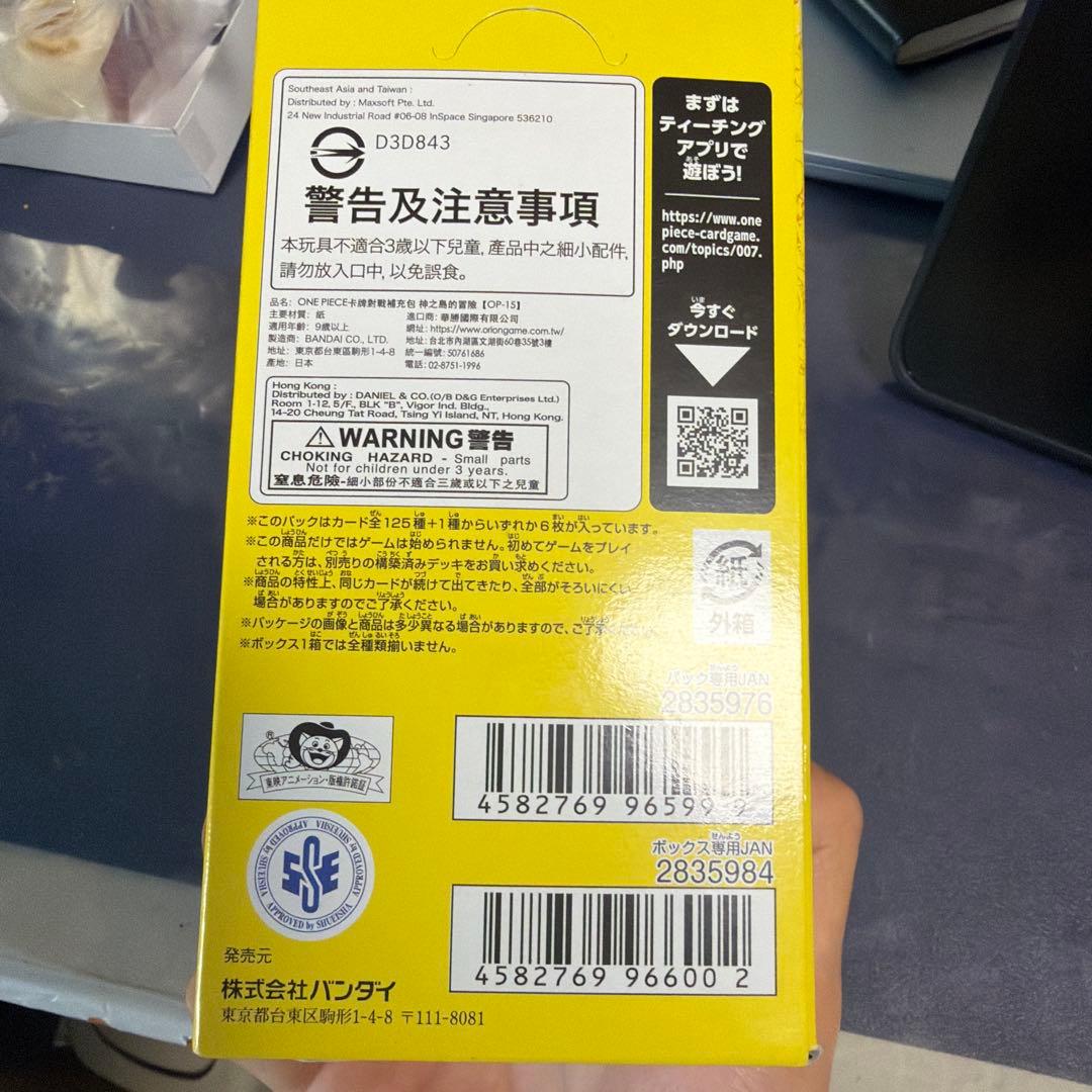 神の島の冒険　未開封　box