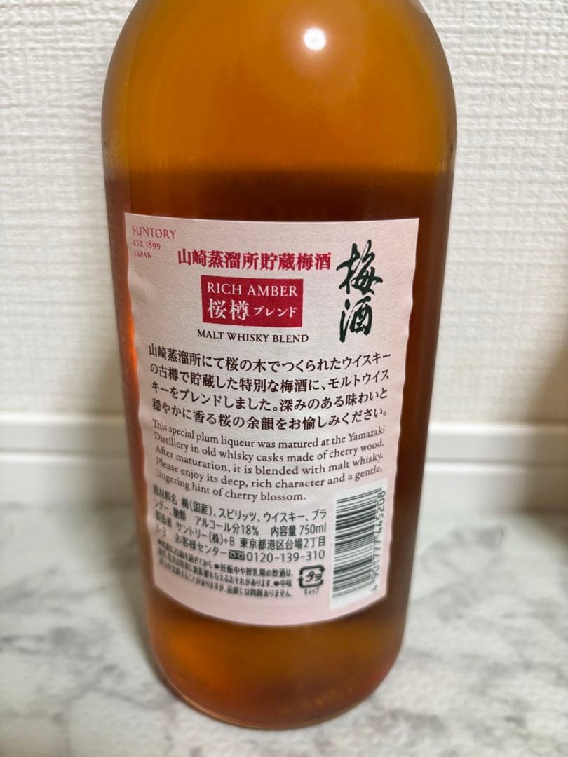 サントリー梅酒〈山崎蒸溜所貯蔵梅酒〉リッチアンバー桜樽ブレンド 750ml瓶