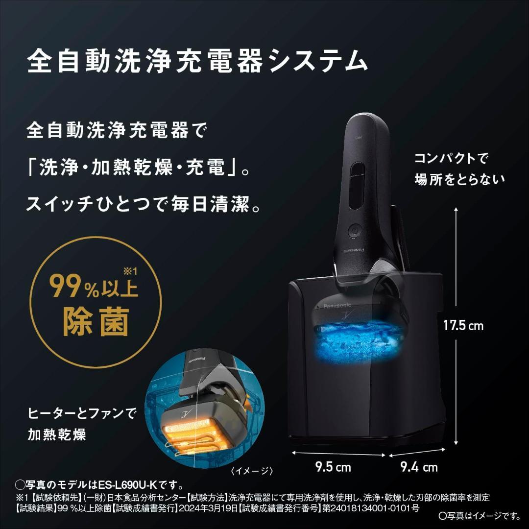 新品 保証有 ES-L570W Panasonicラムダッシュ メンズシェーバー