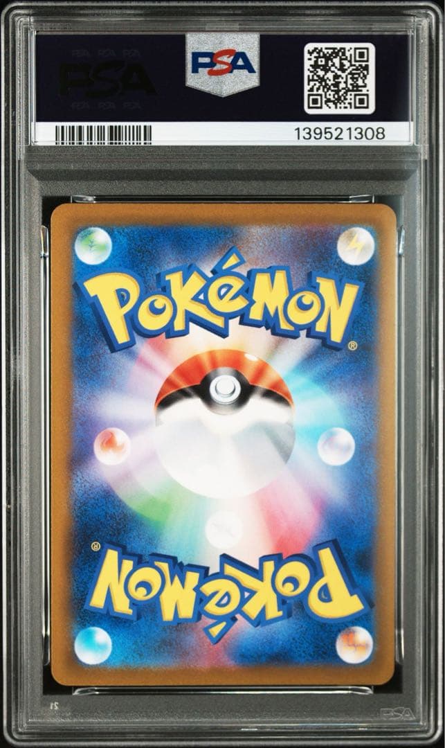 【PSA10】スターミー　マスターボールミラー　ポケモンカード 151