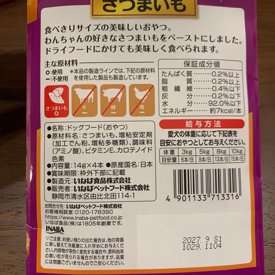 ドッグフードBセット★尿石ケア　クオリ　チキン　プレステージ　ちゅーる　ビーフ