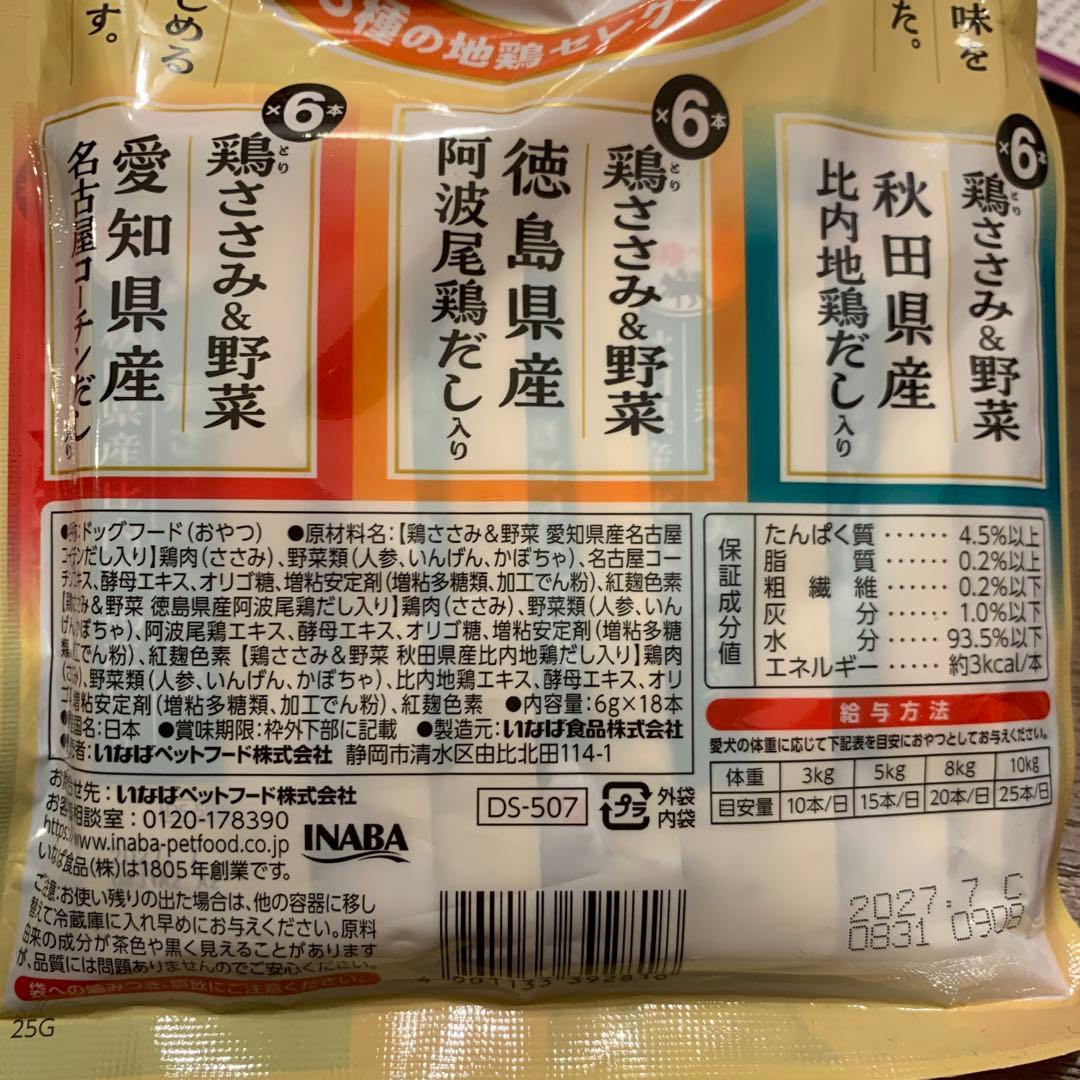 ドッグフードBセット★尿石ケア　クオリ　チキン　プレステージ　ちゅーる　ビーフ
