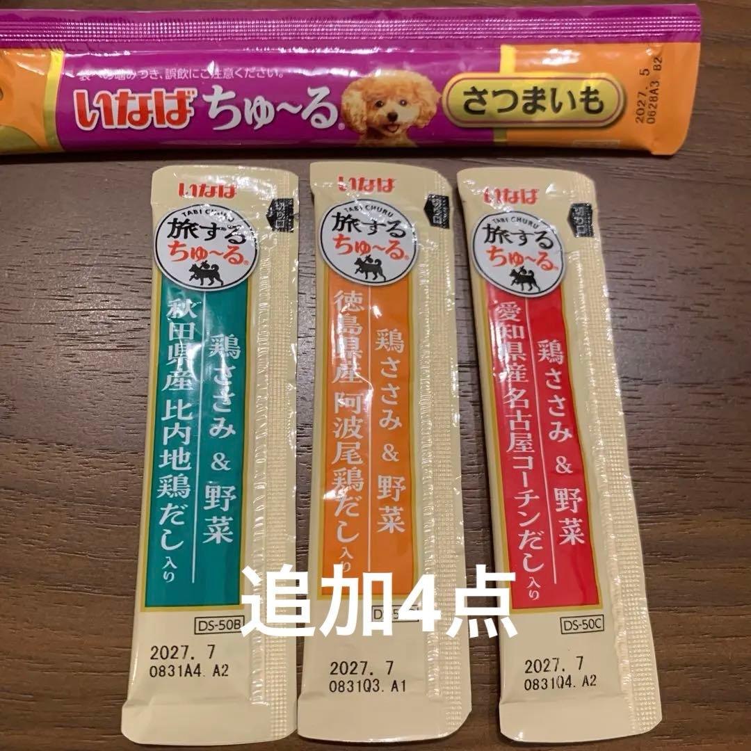ドッグフードBセット★尿石ケア　クオリ　チキン　プレステージ　ちゅーる　ビーフ