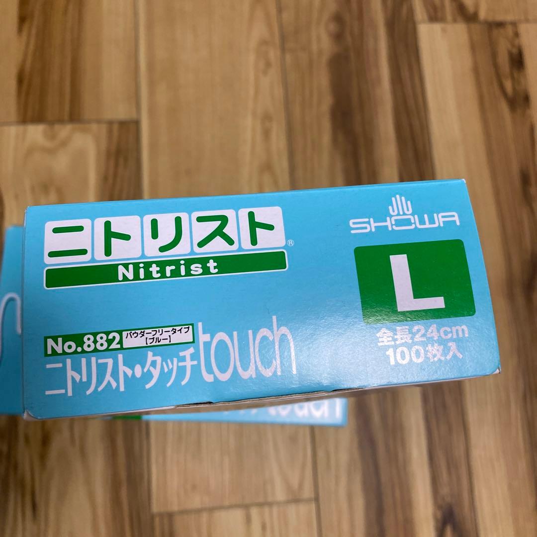 ニトリストL6箱M2箱 8セット