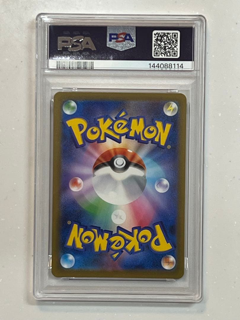 ポケモンカード　アイリスの闘志 SAR PSA9