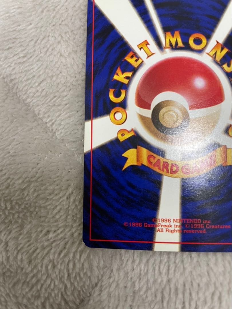 ポケモンカード 旧裏 No.025 マチスのピカチュウ マーク無し　２枚セット