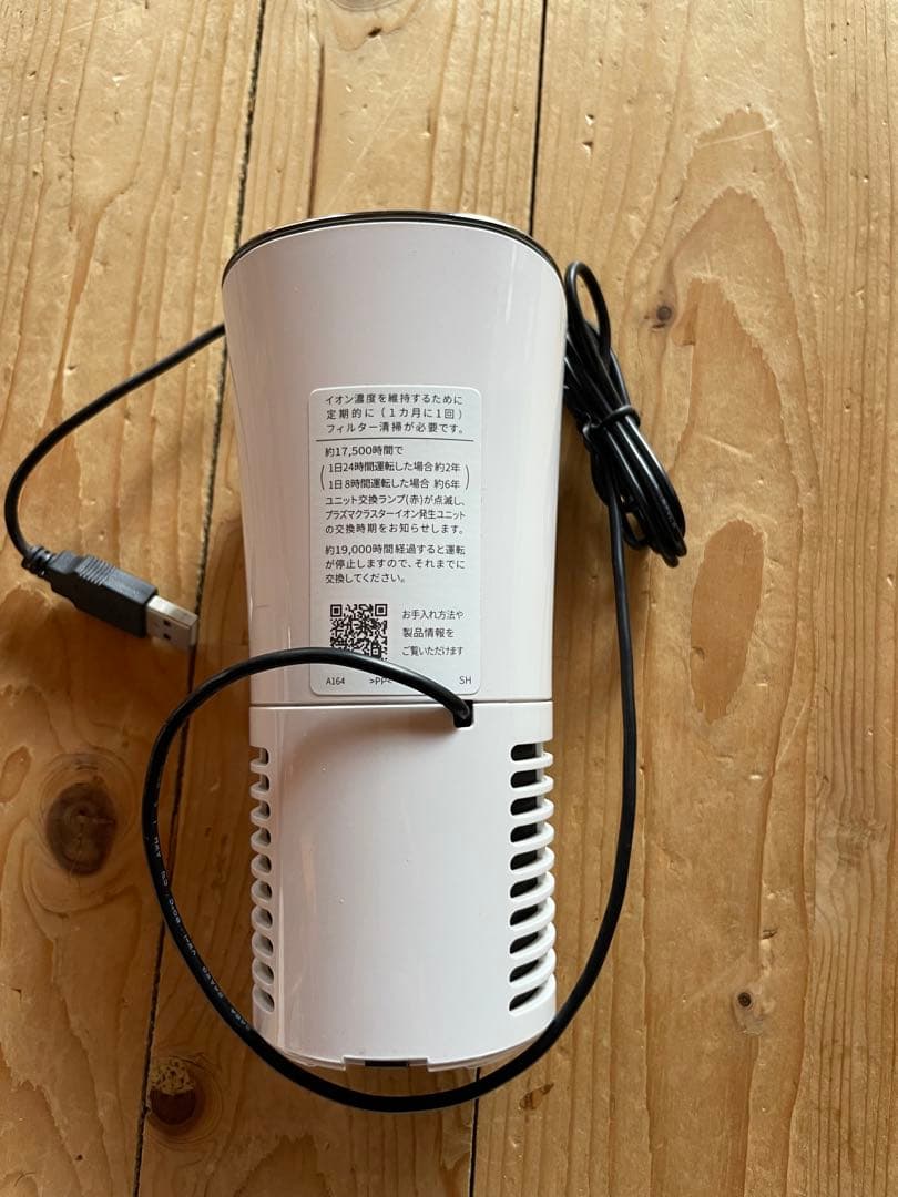 シャープ プラズマクラスターNEXT（IG-MX15-W）2020年製 中古美品