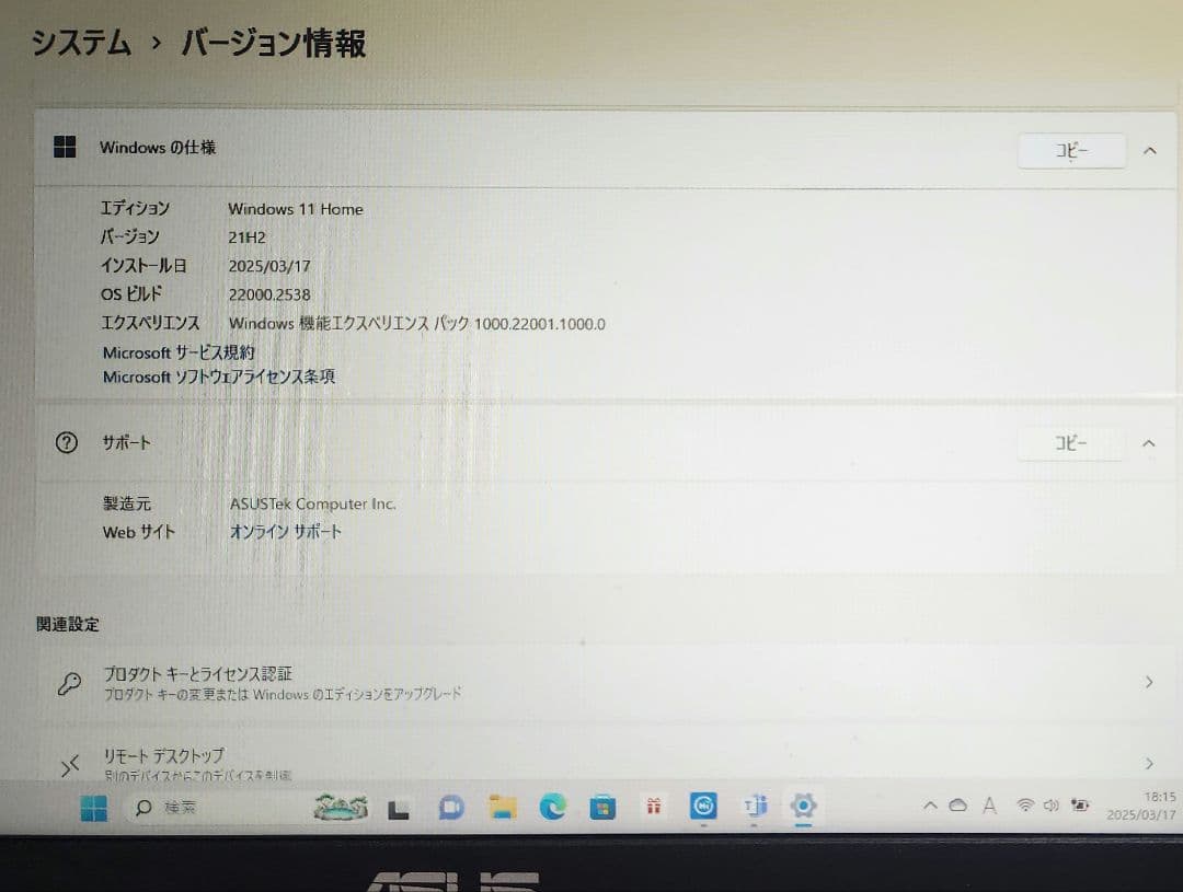 ASUS E203M ノートPC ホワイト ACアダプター付き