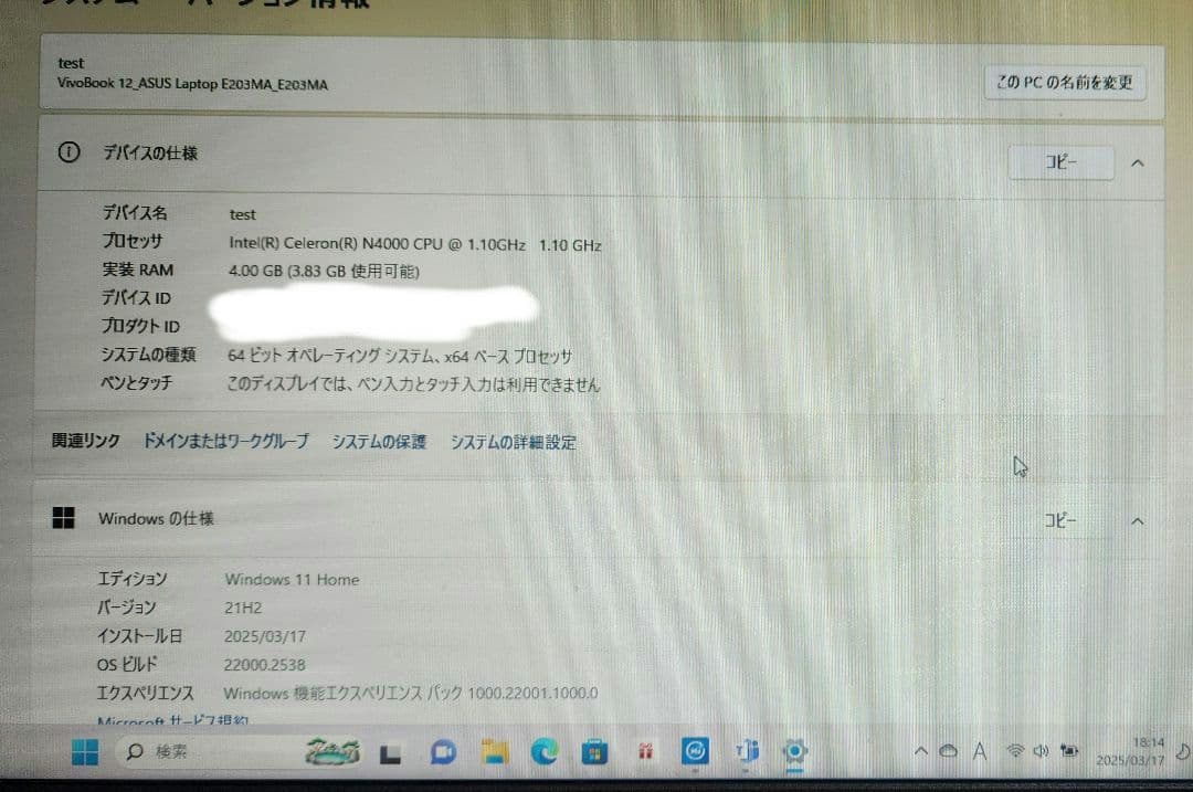 ASUS E203M ノートPC ホワイト ACアダプター付き