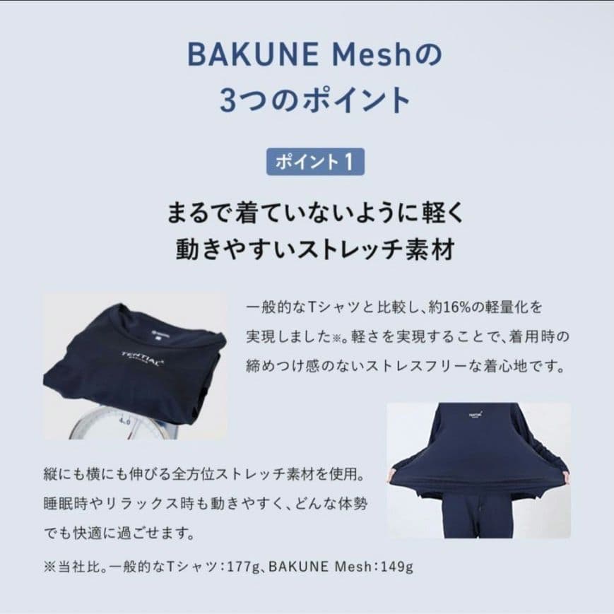 TENTIAL BAKUNE 上下セット XL リカバリーウェア ユニセックス