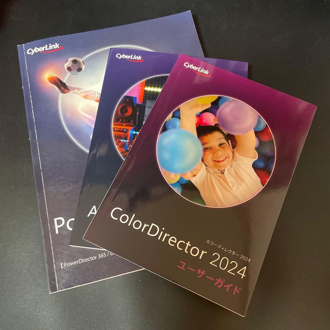その他 PowerDirector2024