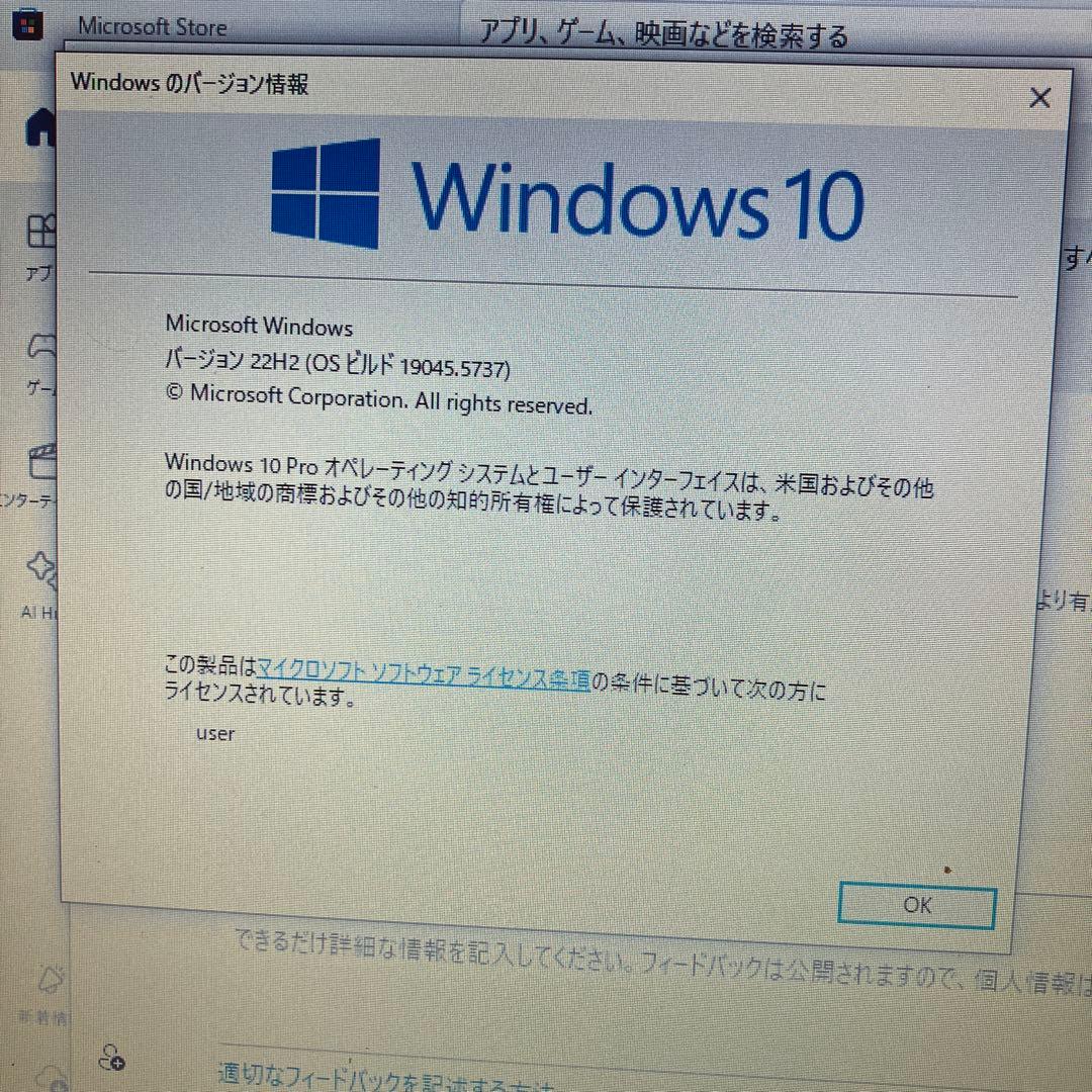 パソコン Windows10 TOSHIBA