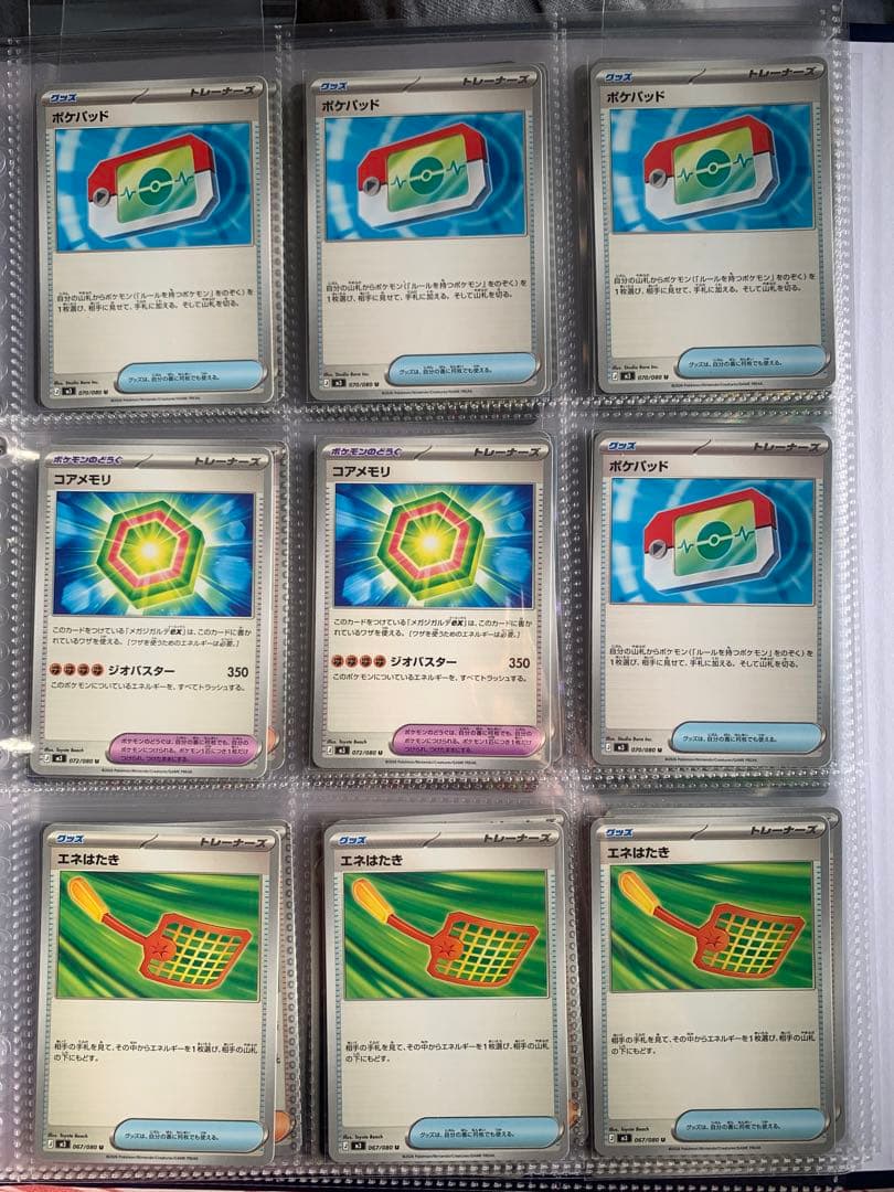 ポケカ まとめ売り SAR1/SR5/AR5/RR8/R12 ジガルデ メイ