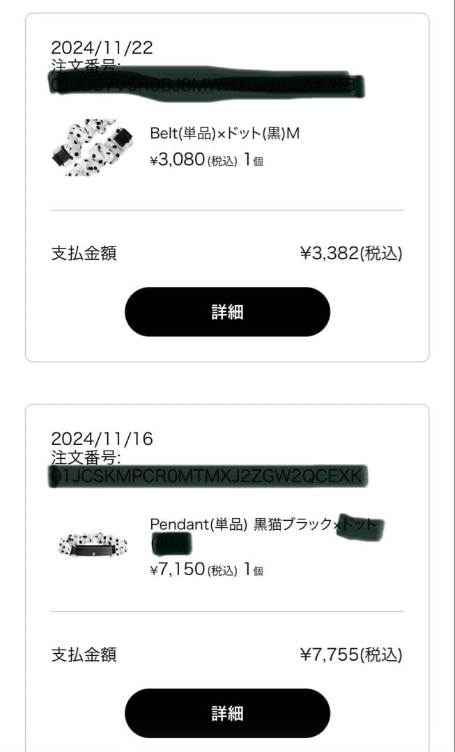 Catlog board×2、×2、catlogシュシュ付セット×3