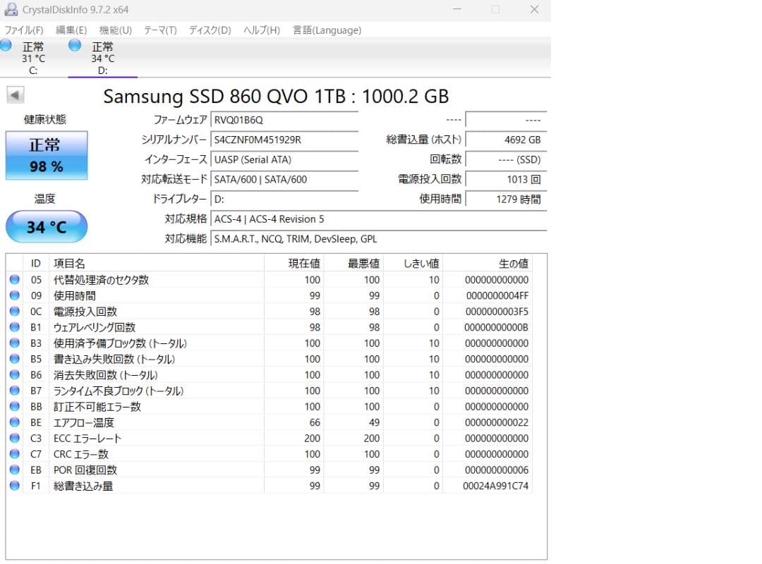Samsung SSD 860 QVO MZ-76Q1T0B サムスン