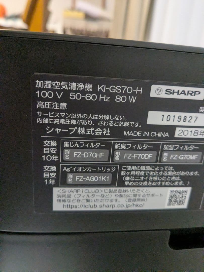 SHARP 空気清浄機 タッチパネル式