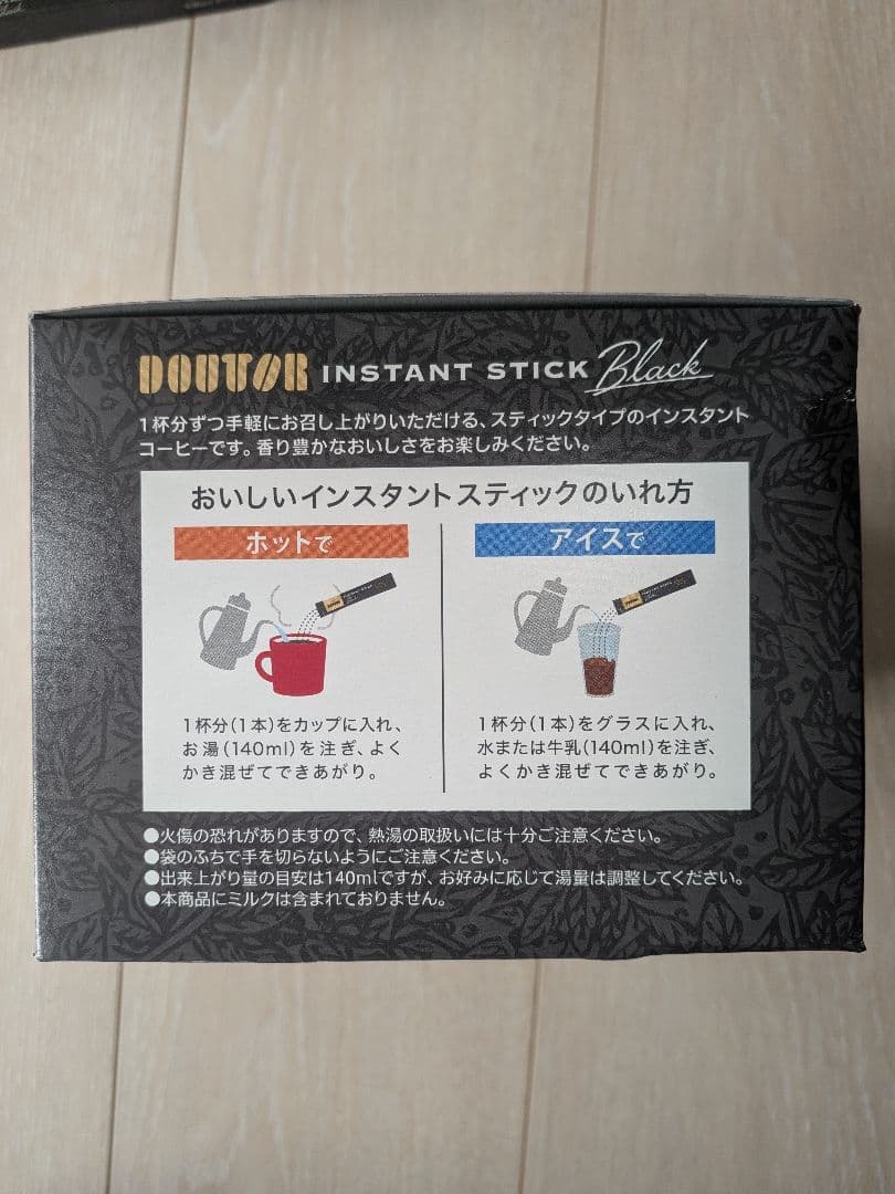 箱無しドトール インスタントスティック ブラック 100本入り3箱セット