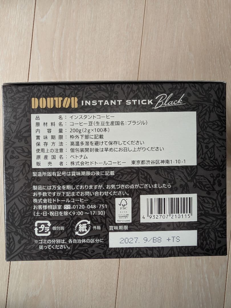 箱無しドトール インスタントスティック ブラック 100本入り3箱セット
