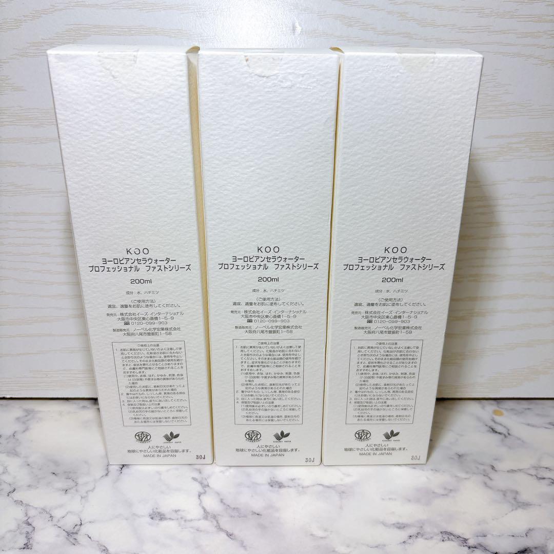 【ZK61】koo European Water 化粧水 200ml 3本セット