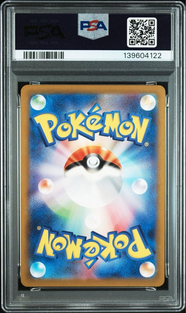 デオキシスAR PSA10 鑑定品