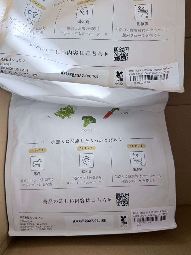 MISHONE プレミアムドッグフード 1kg 2袋セット