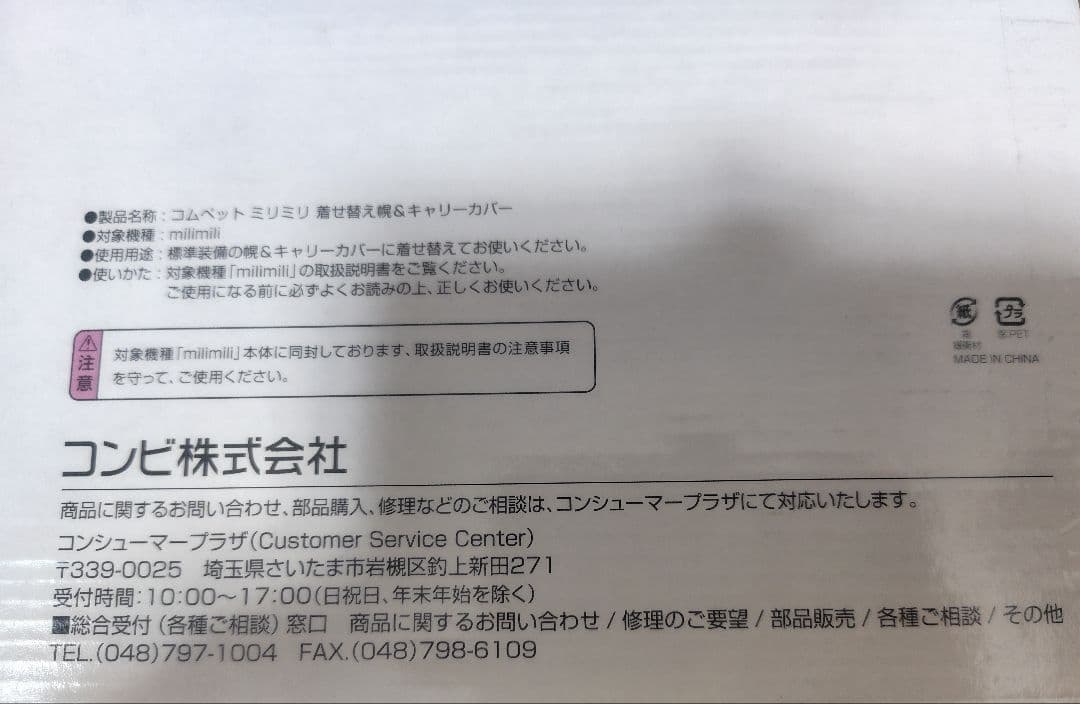 compet ミリミリ eg 着せ替え幌 キャリーカバー トゥインクルネイビー