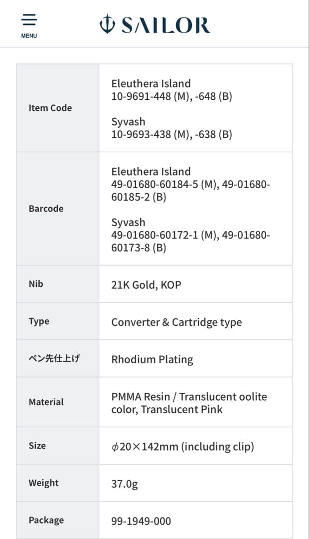 【新品未使用】セーラー万年筆SAILOR海の万年筆KOP腐海中字M 中字