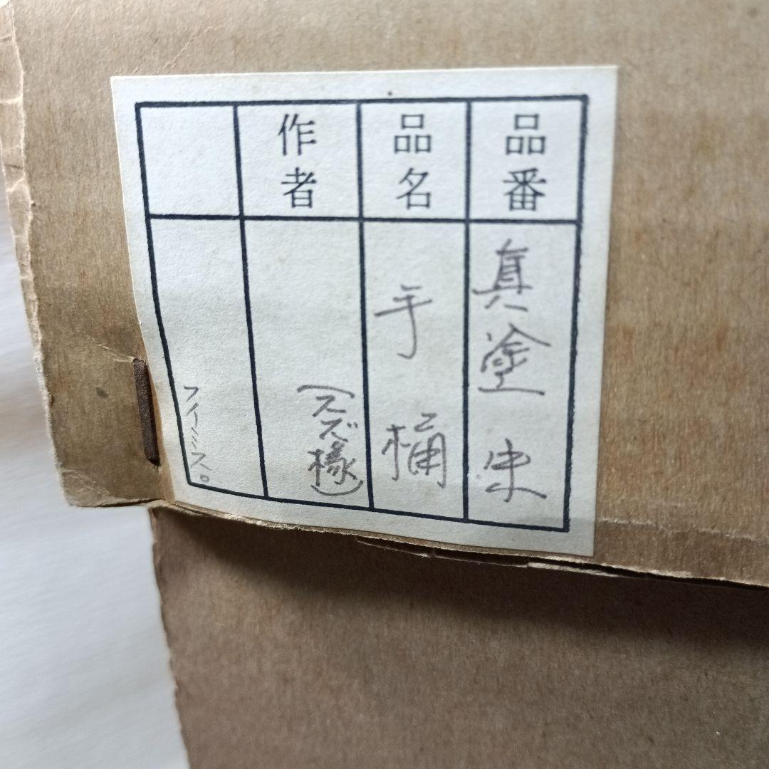 しろくま　茶道具　手桶水指　真塗り「朱」スズ箍　高級良品