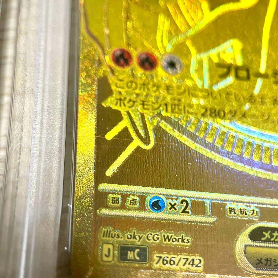 く*ん様 【センタリング良好‼️】メガリザードンYex MUR バトルコレクショ