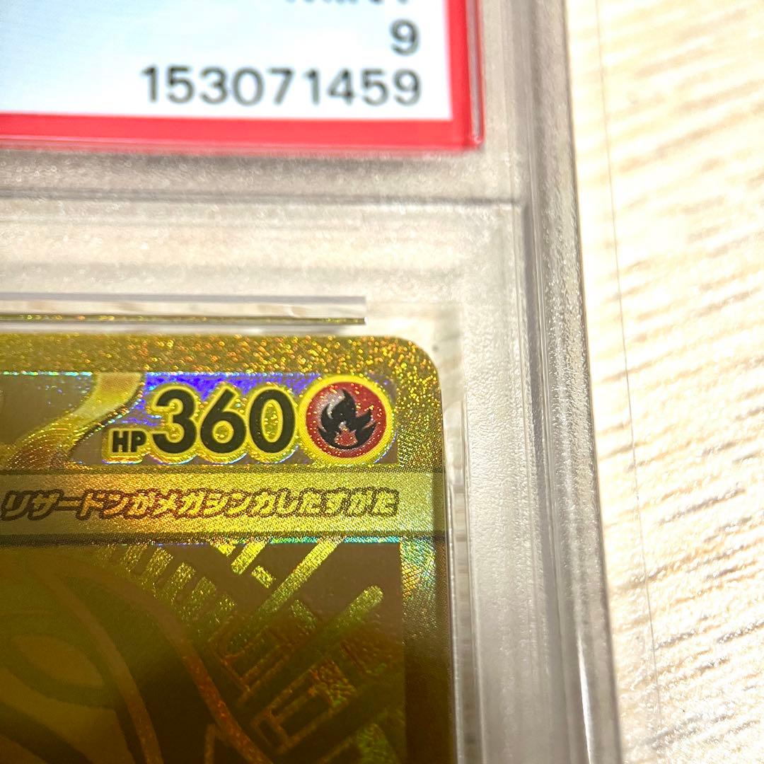 く*ん様 【センタリング良好‼️】メガリザードンYex MUR バトルコレクショ