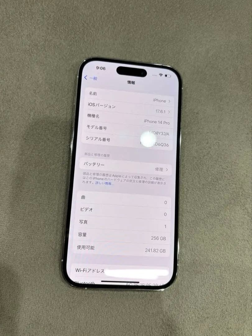 iPhone14 Pro シルバー