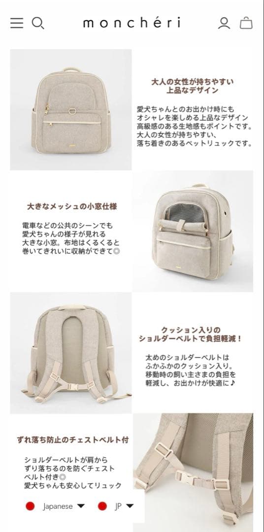 モンシェリ パイピングリュックキャリー　美品