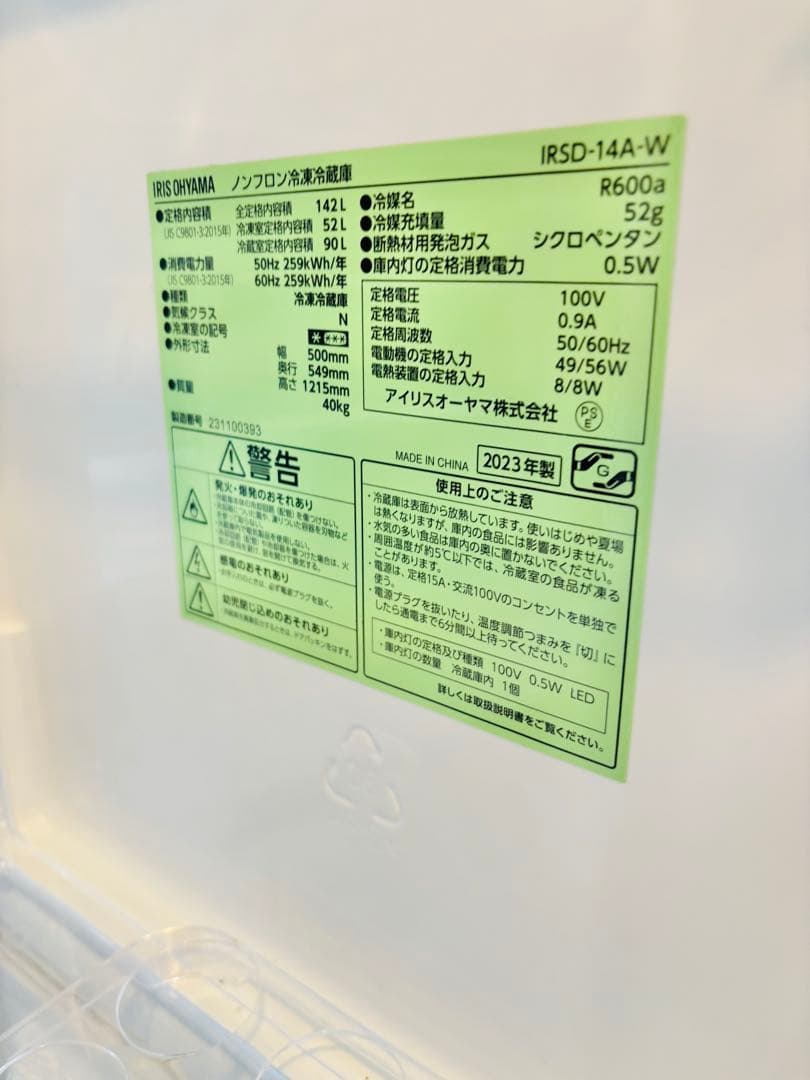 関西圏内限定‼️春の新生活応援❗️容量に余裕のある冷蔵庫と洗濯機セット✨