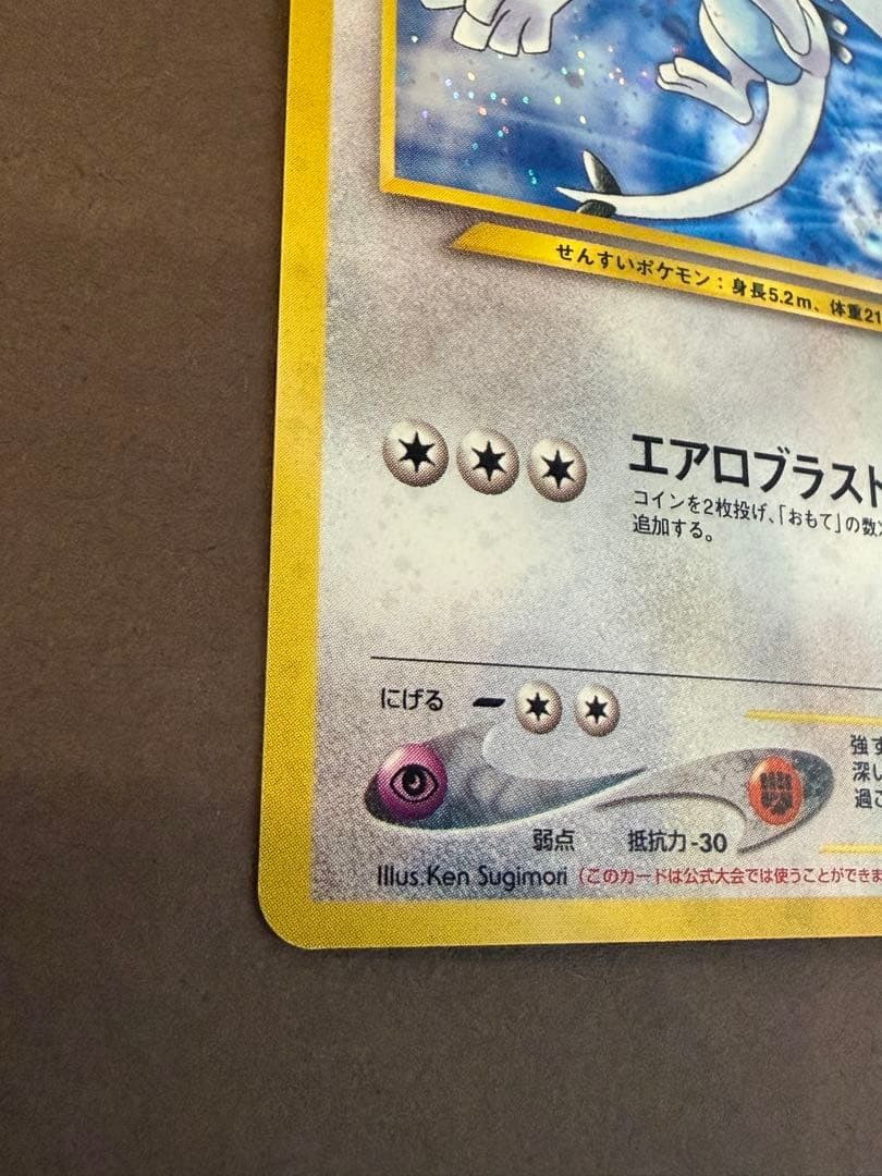 ポケモンカードGR団のミュウツー＆エアロブラストルギア旧裏当時物2枚セット