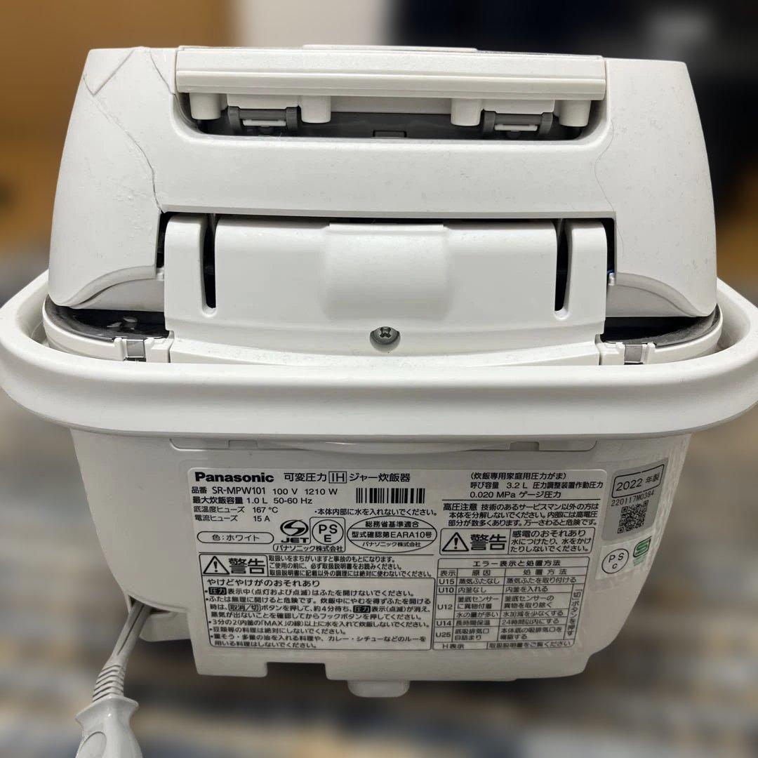 パナソニック炊飯器5.5合SR-MPW101 ダイヤモンド竃釜