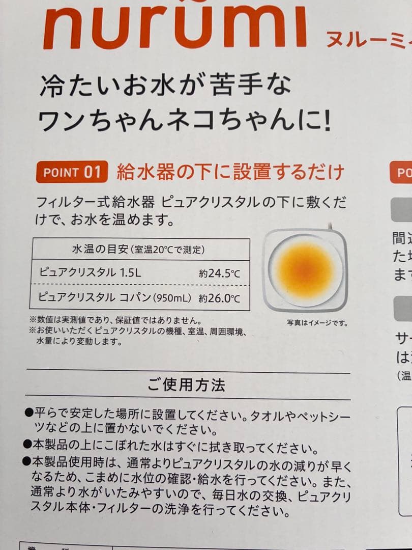 【未使用】猫用 ピュアクリスタル グラッシー 自動給水器 軟水 お掃除グッズ