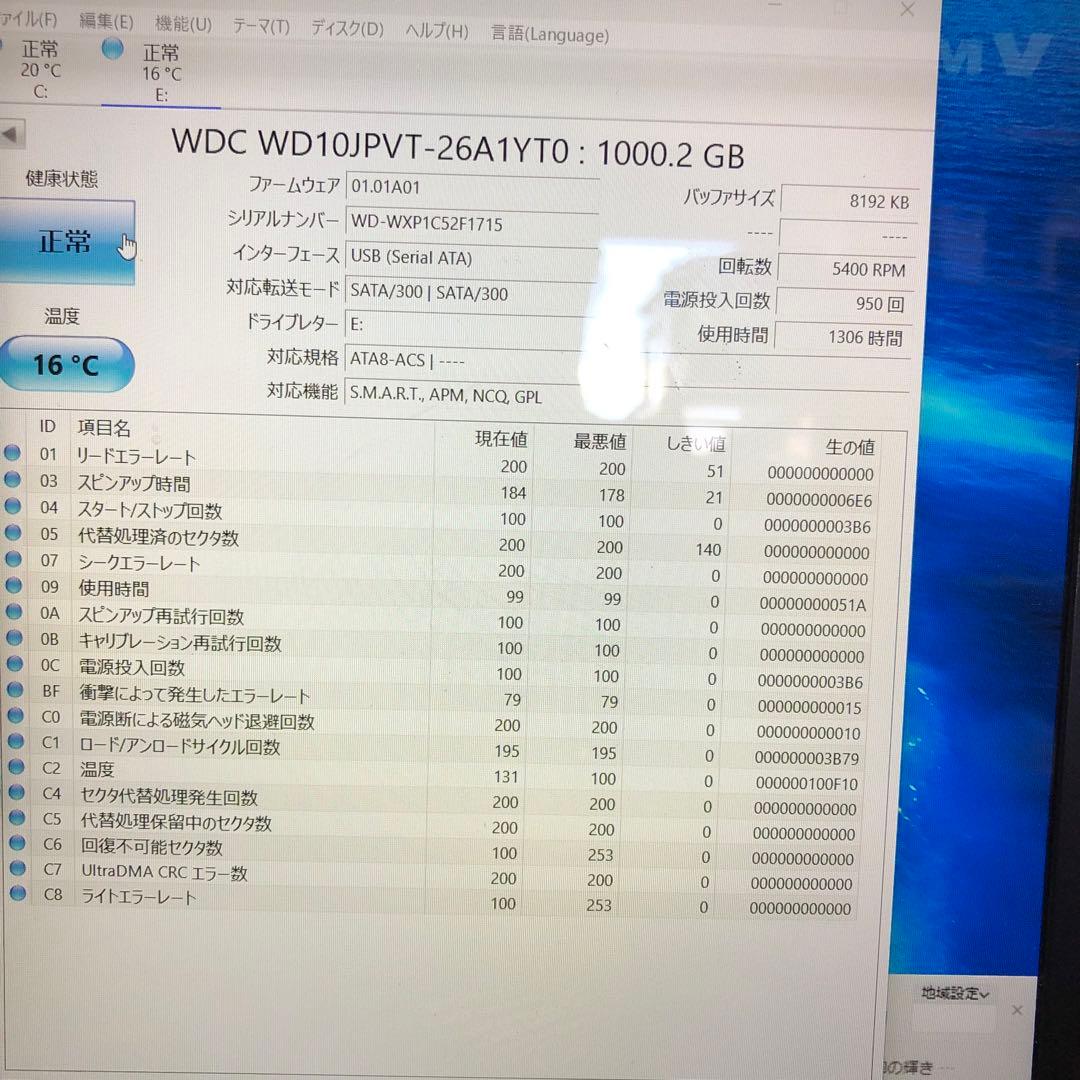 1028 HDD 2.5インチ 1TB 正常 10個 まとめ売り